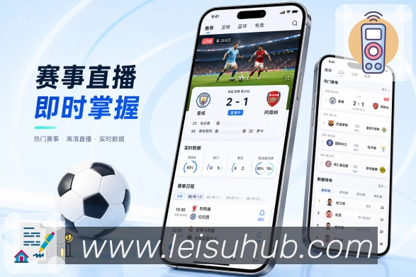 App二维码入口赛事资讯数据