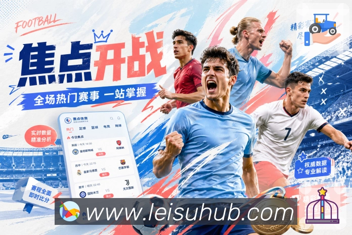 赛况快讯更新